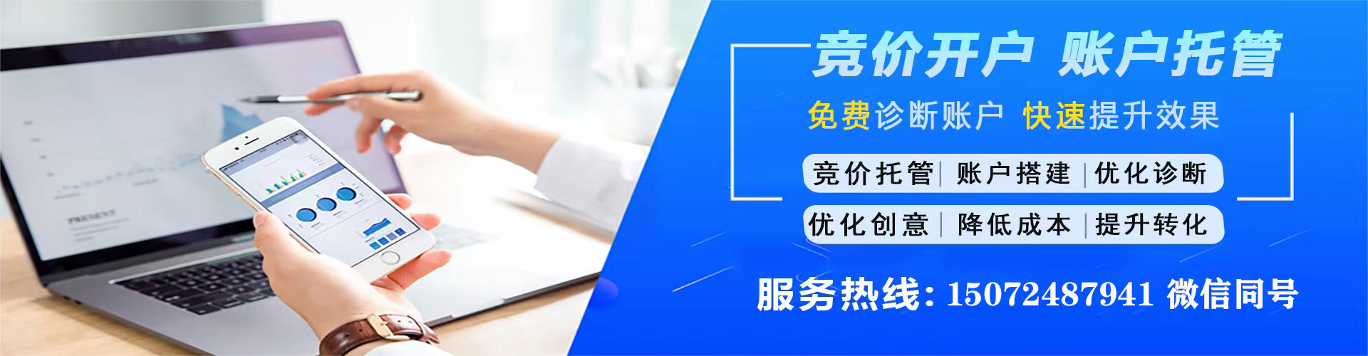 五常百度广告推广