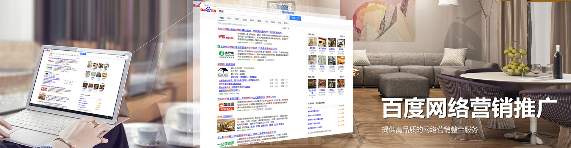五常百度竞价代理